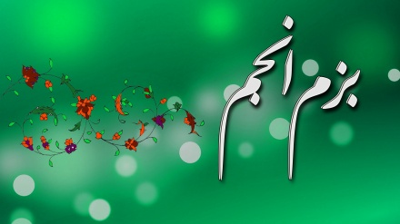 بزم انجم ، اتوار 1 مئی                   