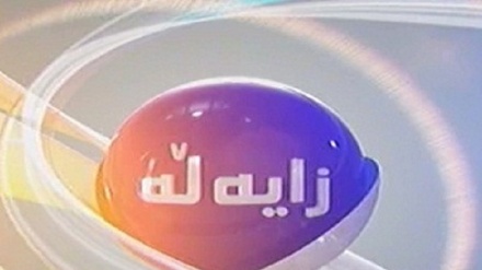 به‌رنامه‌ ی زایەڵه 15-02-2016