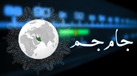 جام جم 2016 / 01 / 05