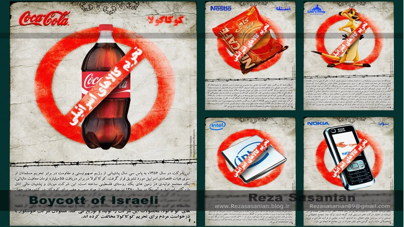 Nastavak bojkota izraelskih proizvoda