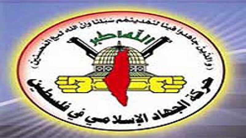 تحریک جہاد اسلامی فلسطین