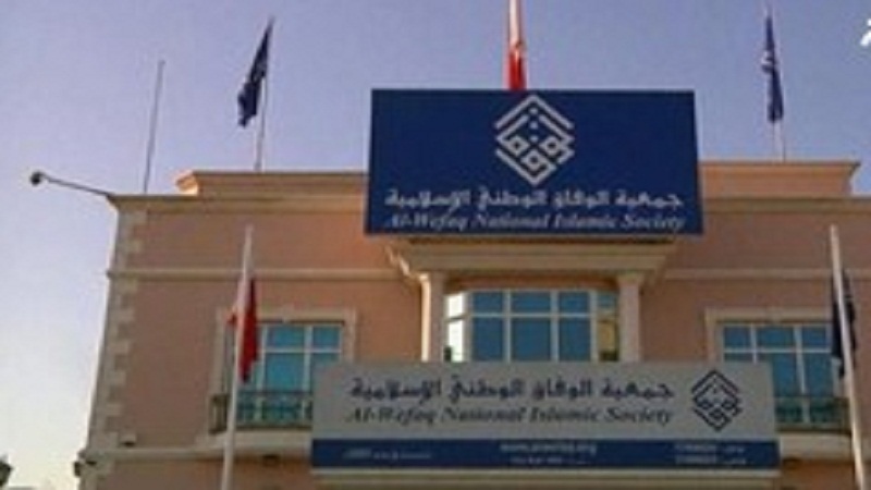 بحرین کی نیشنل ڈیموکریٹک پارٹی