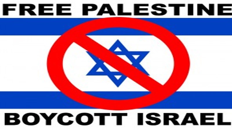 صیہونی حکومت کے خلاف بائیکاٹ کا دائرہ وسیع