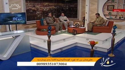 شەو چرا -  23-12-2015   