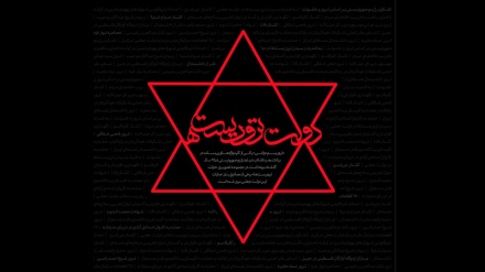 صیہونی حکومت کی خفیہ ایجنسیوں کو خطے میں دہشت گردوں کے خلاف ایران، روس، شام اور عراق کی مشترکہ کمیٹی کے نتائج پر تشویش 