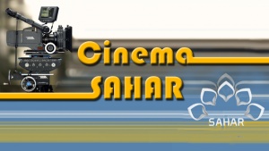 Cinema SAHAR
