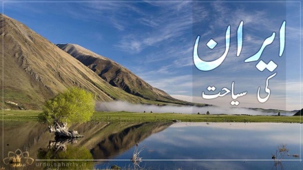 ایران کی سیاحت
