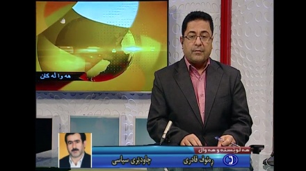 هەڵوێستە و هەواڵ 25-01-2016