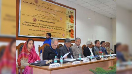 ہندوستان میں فارسی زبان و ادب کی بین الاقوامی کانفرنس