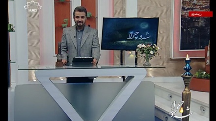 شەو چرا -  03-02-2016   