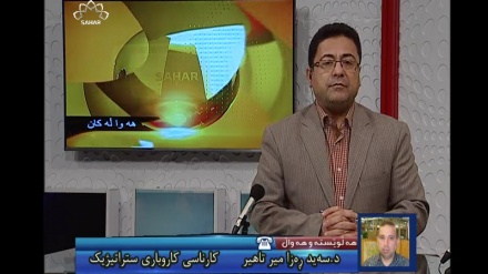 هەڵوێستە و هەواڵ 01-02-2016