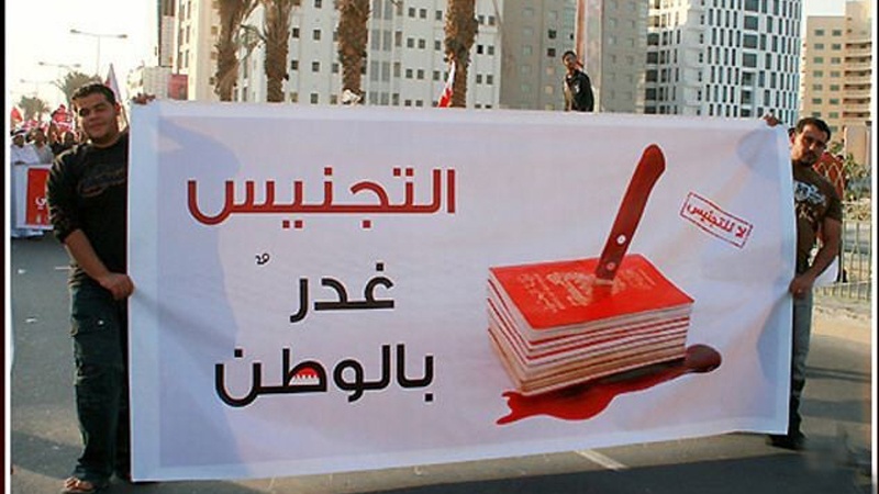 بحرینی عوام کے خلاف آل خلیفہ کی سرکوبگرانہ پالیسی