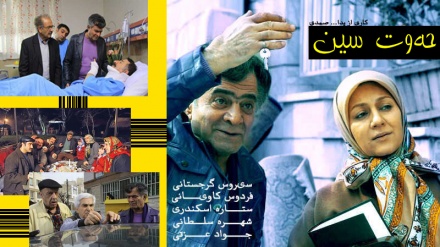 حەوت سین - بەشی 2