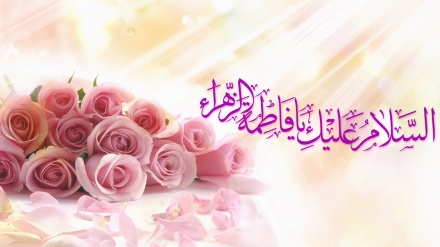 1 حضرت فاطمہ زہرا سلام الله علیہا کی ولادت باسعادت کی مناسبت سے خصوصی پروگرام