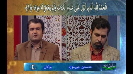  به‌رنامه‌ ی ساباتی نوور 26-04-2016