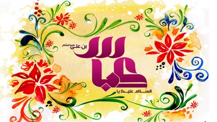 حضرت عباس علمدار علیہ السلام کی ولادت باسعادت کی مناسبت سے خصوصی پروگرام