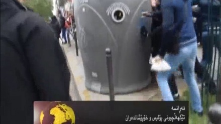 فەڕانسە – تێکهەڵچوونی پۆلیس و خۆپیشاندەران