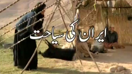 ایران کی سیاحت، 2 جولائی