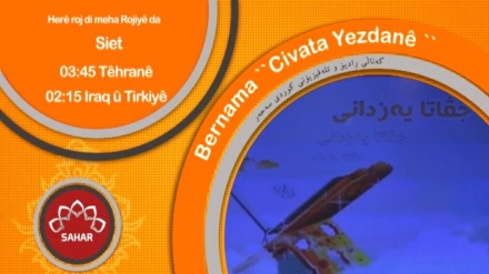 ئانۆنسی برنامەی Bernama Civata Yezdanê