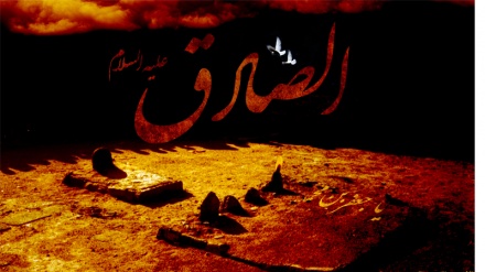 ایران اسلامی ، حضرت امام جعفرصادق (ع)  کے غم میں سوگوار