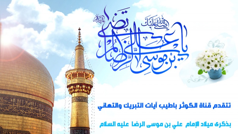 Əziz İmam Rzamıza (ə) niyə “Ceyran zəmanətçisi” də deyirlər?