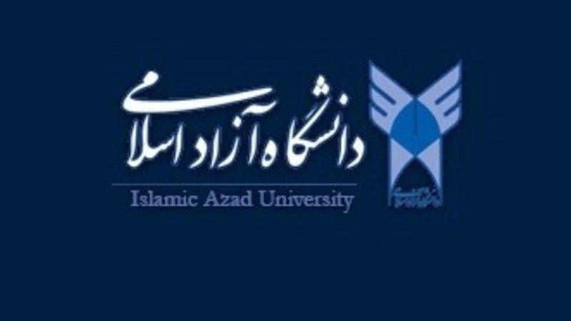  ایران کی اسلامک آزاد یونیورسٹی کابل کیمپس کی علمی سرگرمیوں کی قدر دانی