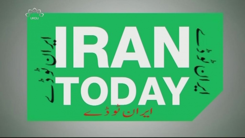 ایران ٹوڈے