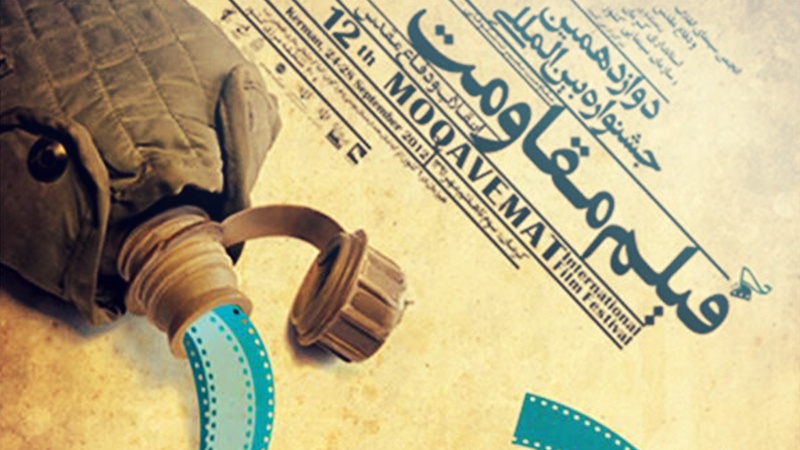 Müqavimət Film Festivalı; Dünyanın müstəqil kinomatoqrafları üçün baza