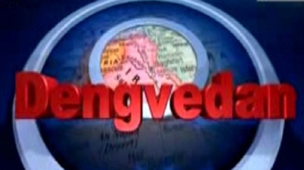  Bernameya Dengvedan - 2016-08-31