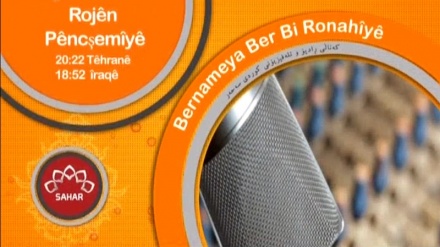 Ber bi ronahiyê - 2023-06-18