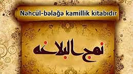 Nəhcülbəlağə Bulağı + (Audio)