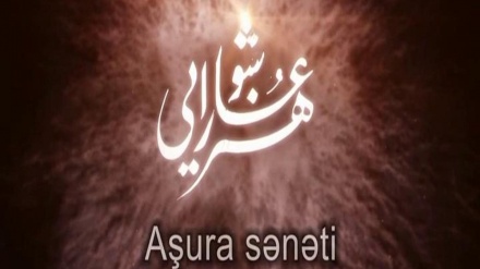 AŞURA SƏNƏTİ