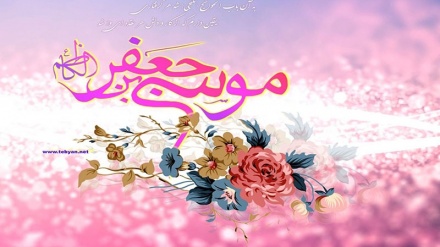  پیرۆزبایی به‌بۆنه‌ی ساڵڕۆژی له‌دایکبوونی ئیمام موسا کازم(ع) ئیمامی حه‌وته‌می شیعه‌کانی جیهان