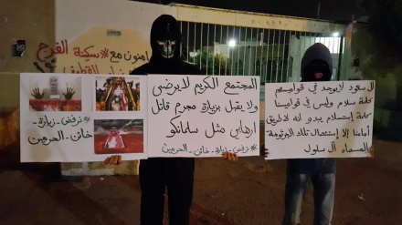 شاہ سلمان کے دورے کے خلاف مشرقی سعودی عرب میں احتجاج