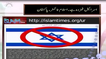 اسرائیل غمزدہ ہے !