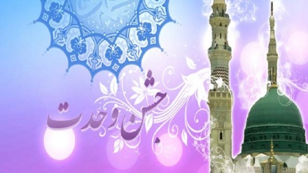 ہفتہ وحدت کی مناسبت سے خصوصی پروگرام