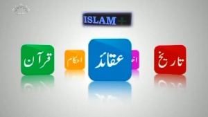 اسلام پلس