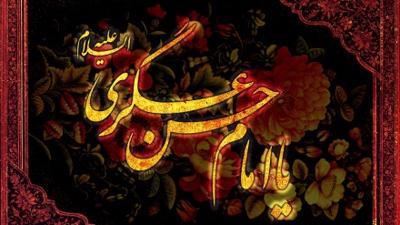 حضرت امام حسن عسکری(ع) کی شہادت پوری دنیا عزادار