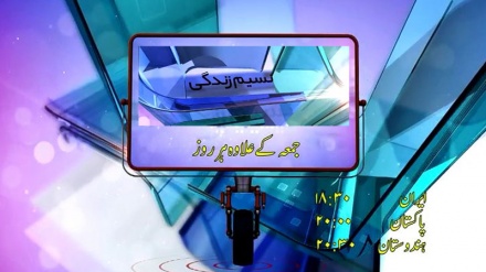 ٹیزر نسیم زندگی