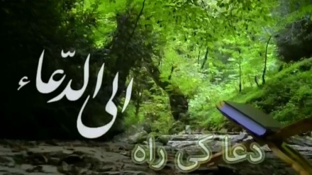 الی دعا