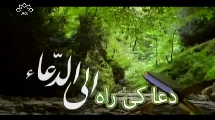 دعائے امام موسی کاظم علیہ السلام