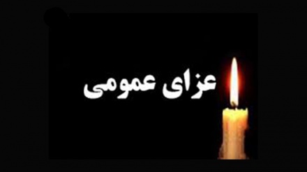 تہران پلاسکو سانحہ ہفتے کو عام سوگ کا اعلان 