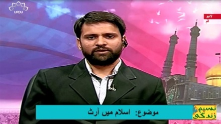 اسلام میں آرٹ یا ہنرکی اہمیت