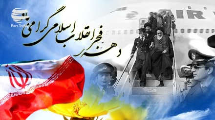 ایران بھر میں عشرہ فجر کی تقریبات کا آغاز