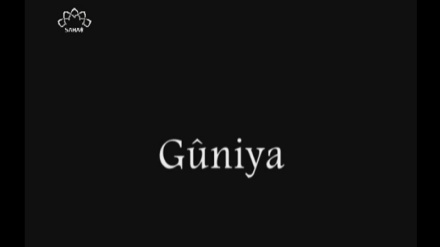 Gûniya - 2017/02/26