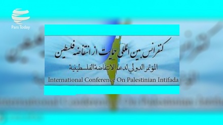 مسئلہ فلسطین کے بارے میں کانفرنس اتحاد و یکجہتی کا مظہر