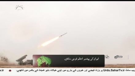 ایران کی پیغمبر اعظم (ص) فوجی مشقیں