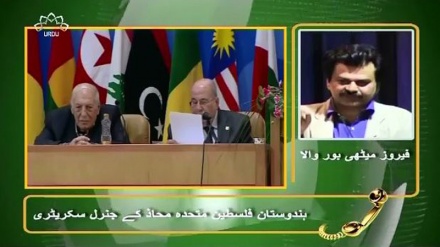 چھٹی بين الاقوامی فلسطين كانفرنس پراہم تجزیہ 