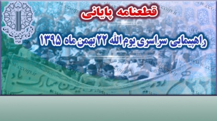 ایرانی عوام نے امریکہ کو دشمن نمبر ایک قرار دے دیا