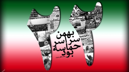 22. behmen, dan otjelovljenja moći i solidarnosti Iranske nacije